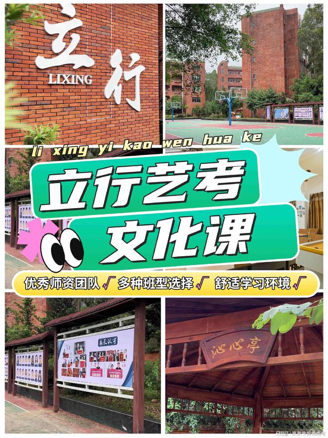 生文化课冲刺阶段的心理调适与应试技巧开元棋牌试玩潮州艺考文化课：潮州艺考(图3)