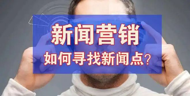 闻软文发稿、媒体发稿媒体选择细节！开元棋牌软文营销服务商京客网：新