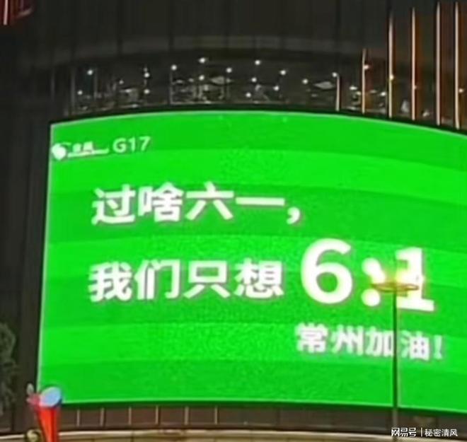 场不敌扬州遭遇三连败开元ky棋牌常州队主(图2)