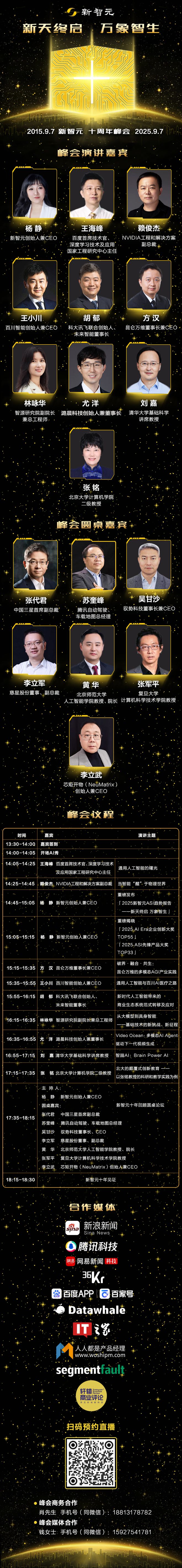 战封神！七大LLM狂飙演技人类玩家看完沉默开元棋牌appGPT-5冷酷操盘狼人杀一(图5)