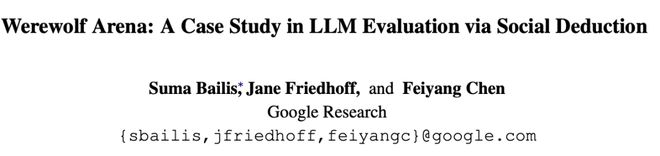 战封神！七大LLM狂飙演技人类玩家看完沉默开元棋牌appGPT-5冷酷操盘狼人杀一(图10)
